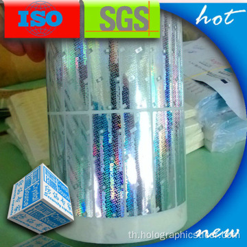 ฉลากเลเซอร์ 3D Holographic